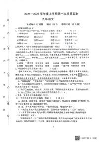 辽宁省沈阳市铁西区2024-2025学年九年级上学期期中语文试卷