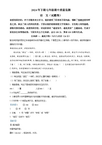 湖南省怀化市通道县2024-2025学年七年级上学期期中语文试题（解析版）-A4