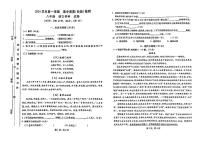 上海市闵行区多校2024-2025学年八年级上学期期中考试语文试题