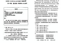 北京市第一六六中学2024-2025学年七年级上学期期中考试语文试题