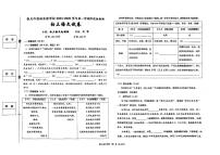 宁夏回族自治区银川外国语实验学校2024-2025学年九年级上学期期中考试语文试卷