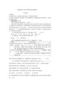 河南省信阳市新县2024～2025学年八年级(上)期中语文试卷(含答案)