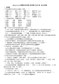 山东省淄博市张店区淄博外语学校2024-2025学年九年级上学期11月月考语文试题