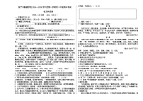 广东省普宁市勤建学校2024-2025学年七年级上学期期中考试语文试题