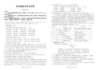 山东省临沂市沂水县2024-2025学年九年级上学期期中考试语文试题