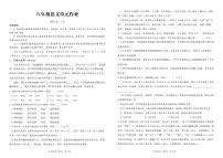 山东省临沂市沂水县2024-2025学年八年级上学期期中考试语文试题