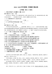 江西省南昌市2024-2025学年九年级上学期期中语文试题