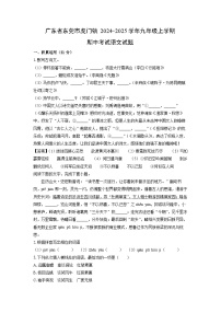 2024~2025学年广东省东莞市虎门镇九年级(上)期中考试语文试卷(解析版)