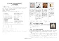 山东省德州市夏津县2024-2025学年八年级上学期期中考试语文试题