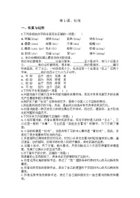人教部编版（2024）八年级下册社戏同步达标检测题