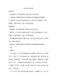 人教部编版（2024）八年级下册卖炭翁教案
