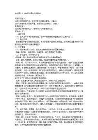 人教部编版（2024）大自然的语言教学设计及反思