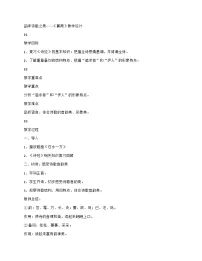 语文八年级下册第三单元12《诗经》二首蒹葭教案及反思