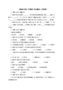 初中语文《朝花夕拾》精读、略读、浏览练习