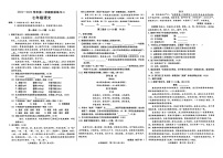 河北省邢台市信都区2024-2025学年七年级上学期12月月考语文试题