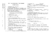 黑龙江省佳木斯市2024-2025学年九年级上学期11月月考语文试题