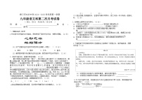 海南省海口市永兴中学2024-2025学年九年级上学期第二次月考语文试题