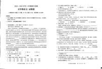 云南省昆明市东川区2024-2025学年七年级上学期期中检测语文试题