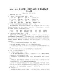 2024～2025学年辽宁省营口市第一中学八年级(上)期中语文试卷(含答案)