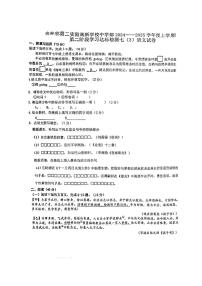2024～2025学年吉林省第二实验高新学校中学部七年级(上)第二次月考语文试卷(无答案)