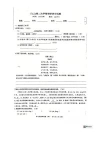 2024～2025学年广东省汕尾市陆河县多校联考八年级(上)12月月考语文试卷(无答案)