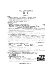 2024～2025学年安徽省亳州市利辛县九年级(上)校际调研三语文试卷(无答案)