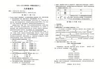 河北省邢台市信都区2024—2025学年九年级上学期12月月考语文试卷
