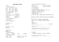 初中语文人教部编版（2024）九年级下册唐雎不辱使命精练