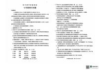 山东省济宁市梁山县2022-2023学年七年级上学期期末考试语文试卷