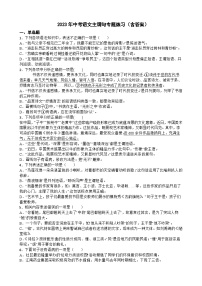 中考语文主谓句专题练习（含答案）