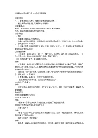中考语文 文品析诗歌语言 教学设计