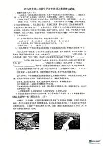 河南省驻马店市第二初级中学2024-2025学年九年级上学期12月月考语文试题