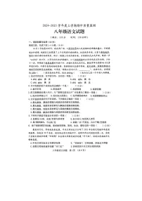 山东省日照市岚山区2024-2025学年八年级上学期11月期中语文试题