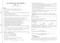 2024年湖南省湘阴县长仑区中考二模语文试卷