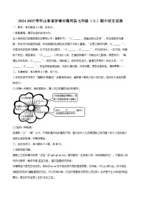 2024-2025学年山东省济南市商河县七年级（上）期中语文试卷（含详细答案解析）