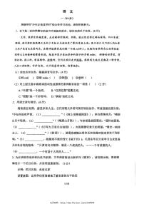 2024～2025学年江苏省南京市金陵汇文学校七年级(上)12月月考语文试卷(无答案)