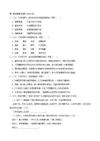 广东省广州市广东实验中学教育集团2024-2025学年九年级上学期11月期中考试语文试题