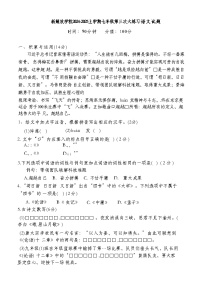 吉林省长春市新解放学校2024-2025学年七年级上学期第三次月考语文试卷