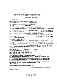 广东省梅州市五华县华新中学2024-2025学年九年级上学期第二次月考语文试卷