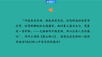 人教部编版（2024）八年级上册愚公移山优秀ppt课件