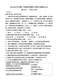 2024年12月份济南天桥区泺口实验学校七年级上学期语文第三次月考试卷（含答案）