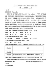 2024年12月份济南天桥区泺口实验学校八年级上学期语文第三次月考试卷（含答案）