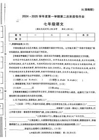 陕西省咸阳市秦都区金山学校2024-2025学年七年级上学期12月月考语文试题