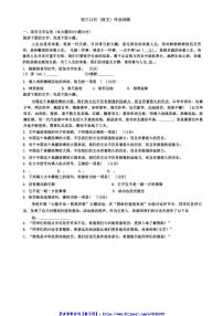2024～2025学年江西省九江市晨光中学九年级(上)12月月考语文试卷(无答案)