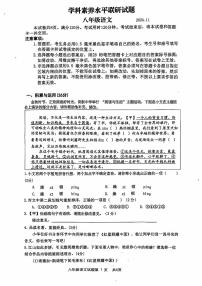 山东省临沂市罗庄区2024-2025学年八年级上学期11月期中语文试题