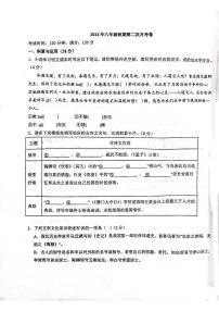 河南省南阳市卧龙区南阳市第二十一学校2024-2025学年八年级上学期12月月考语文试题