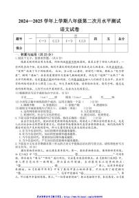 2024～2025学年河南省新乡市原阳县八年级(上)12月月考语文试卷(含解析)