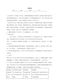 统编版语文八年级上册 小作文期末专项复习试题（含答案）
