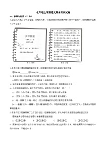 广东省深圳市龙华区2024年七年级上学期语文期末考试试卷附答案