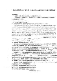 2023-2024学年浙江省绍初教育集团九年级（上）月考语文试卷（12月份）